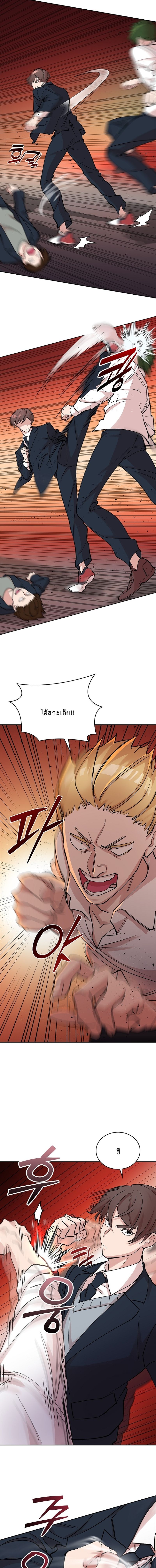 The Devil and the Ice Witch ปีศาจและน้ำแข็ง ตอนที่ 5 page 3