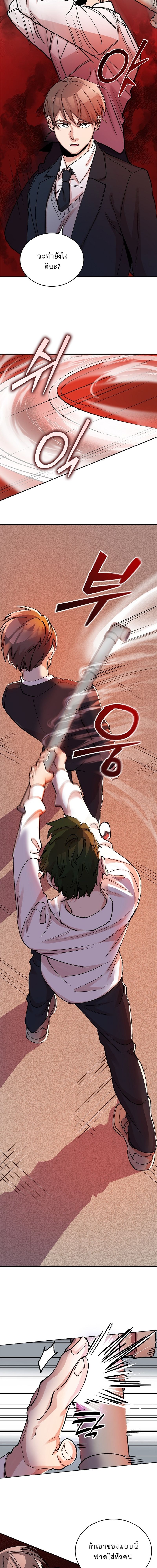 The Devil and the Ice Witch ปีศาจและน้ำแข็ง ตอนที่ 5 page 6