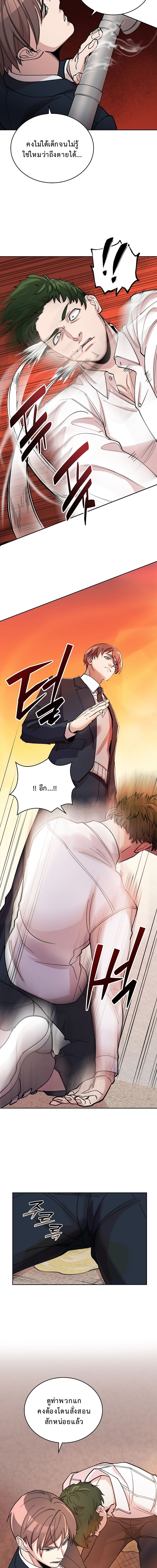 The Devil and the Ice Witch ปีศาจและน้ำแข็ง ตอนที่ 5 page 7