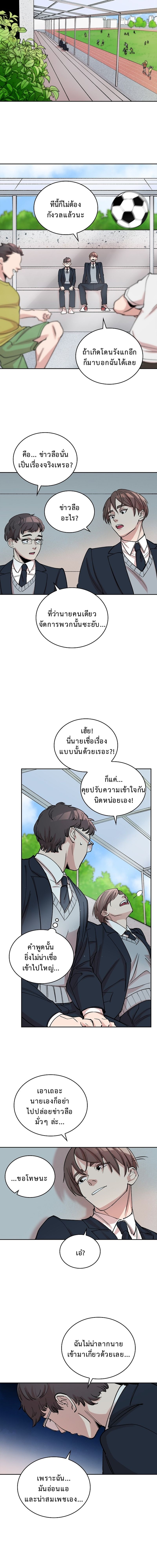 The Devil and the Ice Witch ปีศาจและน้ำแข็ง ตอนที่ 5 page 10
