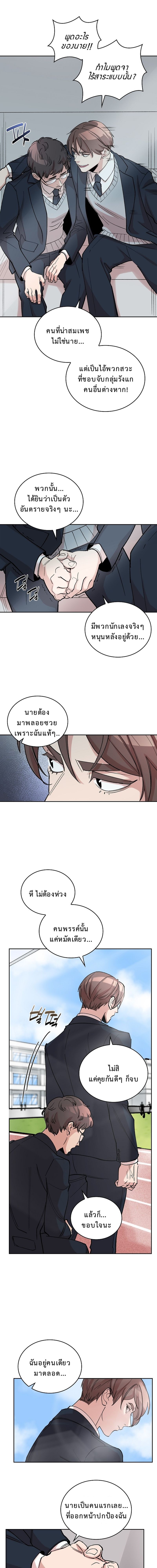 The Devil and the Ice Witch ปีศาจและน้ำแข็ง ตอนที่ 5 page 11