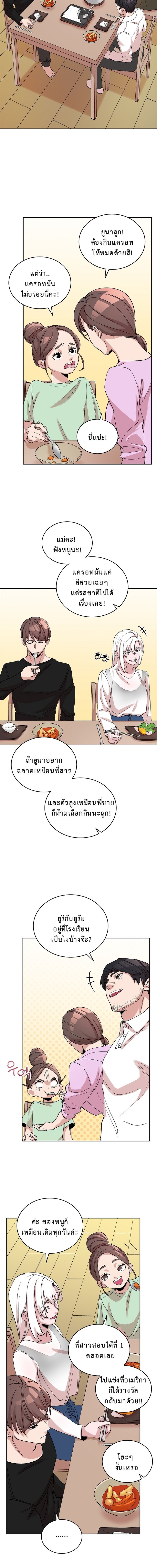 The Devil and the Ice Witch ปีศาจและน้ำแข็ง ตอนที่ 5 page 13