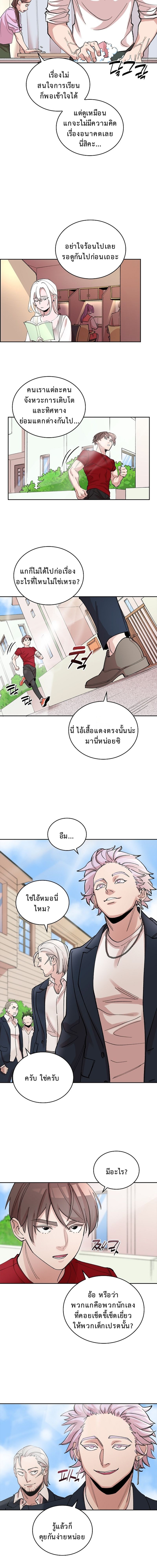 The Devil and the Ice Witch ปีศาจและน้ำแข็ง ตอนที่ 5 page 15