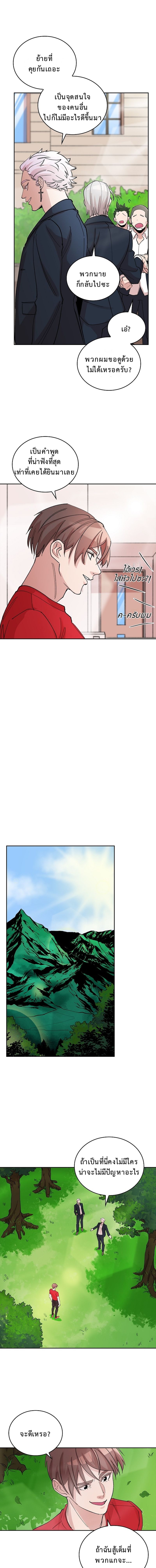 The Devil and the Ice Witch ปีศาจและน้ำแข็ง ตอนที่ 5 page 16