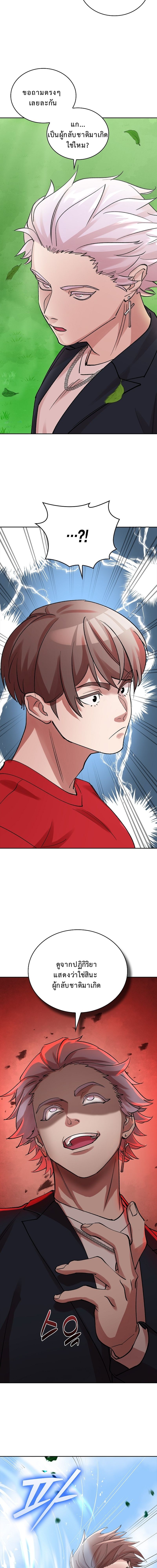 The Devil and the Ice Witch ปีศาจและน้ำแข็ง ตอนที่ 5 page 17