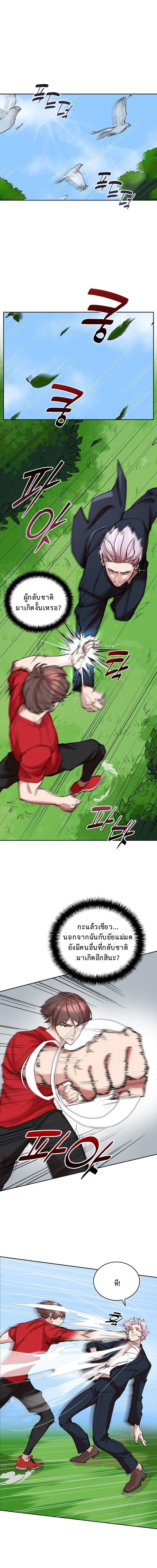 The Devil and the Ice Witch ปีศาจและน้ำแข็ง ตอนที่ 6 page 0