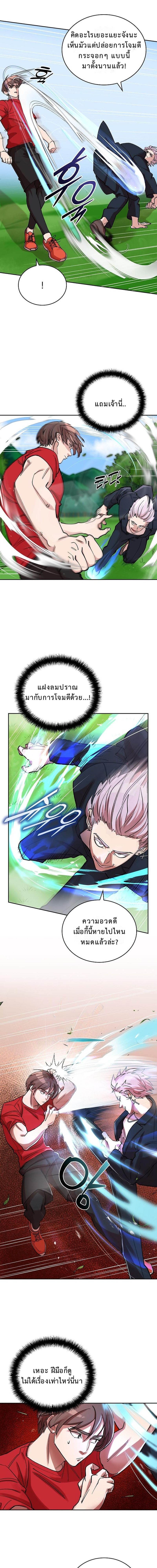 The Devil and the Ice Witch ปีศาจและน้ำแข็ง ตอนที่ 6 page 1