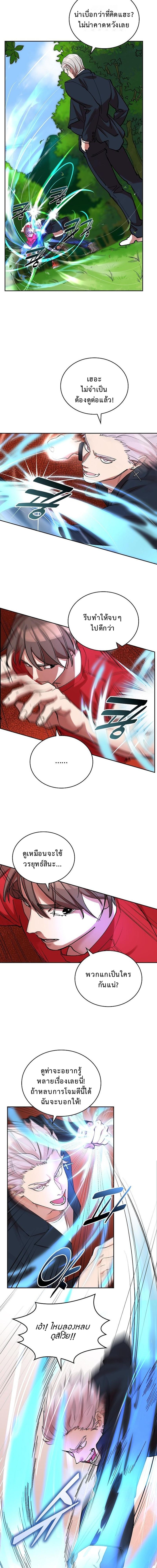 The Devil and the Ice Witch ปีศาจและน้ำแข็ง ตอนที่ 6 page 2