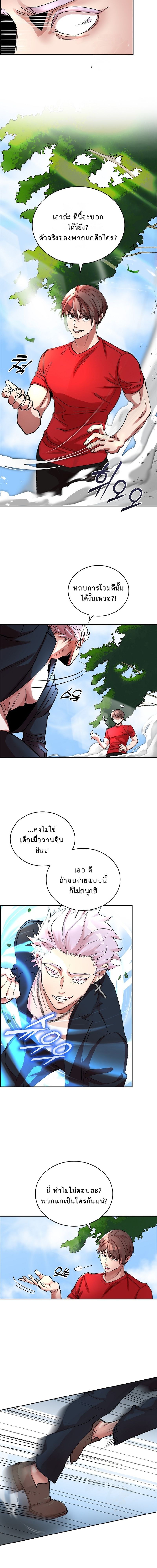 The Devil and the Ice Witch ปีศาจและน้ำแข็ง ตอนที่ 6 page 4