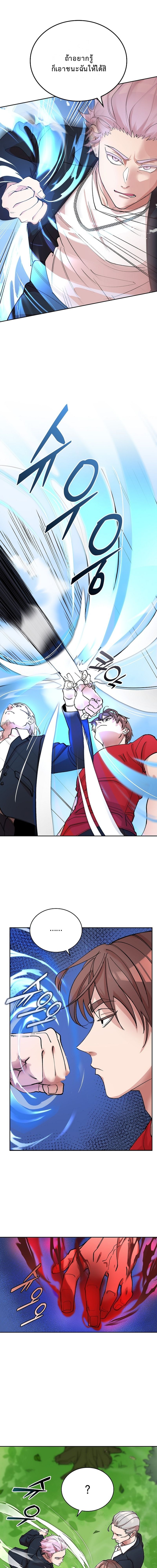 The Devil and the Ice Witch ปีศาจและน้ำแข็ง ตอนที่ 6 page 5