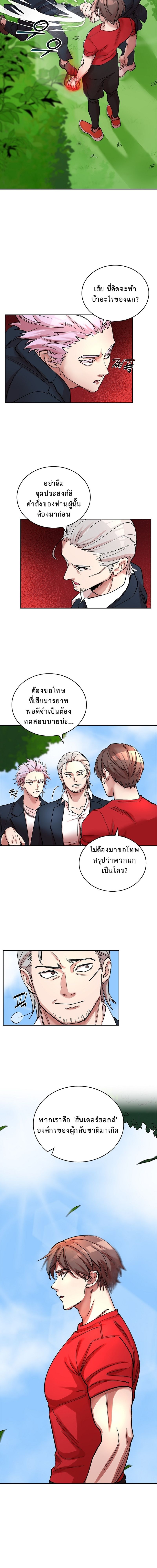 The Devil and the Ice Witch ปีศาจและน้ำแข็ง ตอนที่ 6 page 6