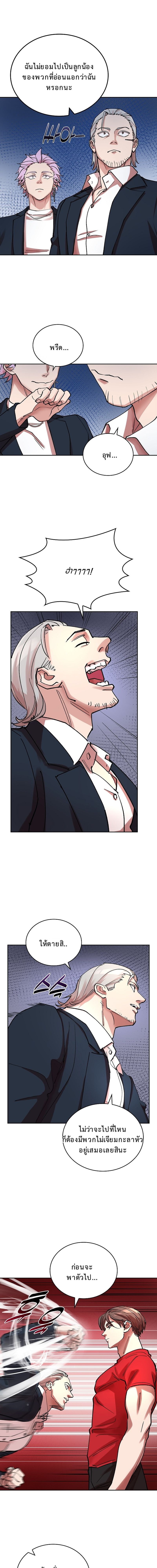 The Devil and the Ice Witch ปีศาจและน้ำแข็ง ตอนที่ 6 page 9