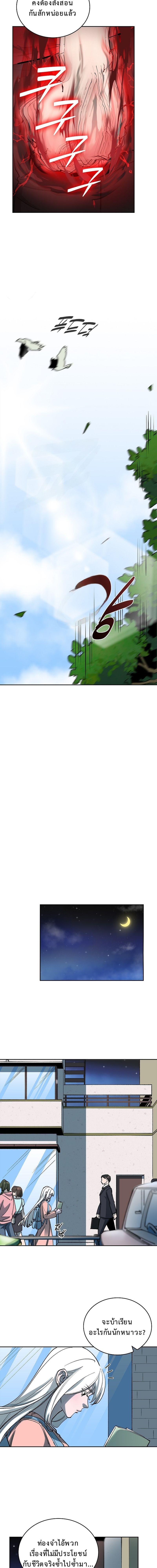 The Devil and the Ice Witch ปีศาจและน้ำแข็ง ตอนที่ 6 page 10