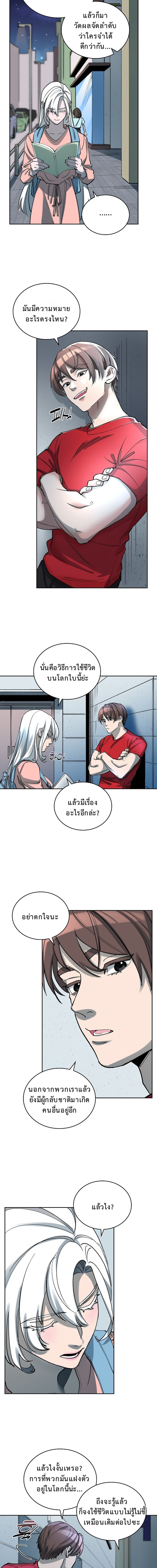 The Devil and the Ice Witch ปีศาจและน้ำแข็ง ตอนที่ 6 page 11