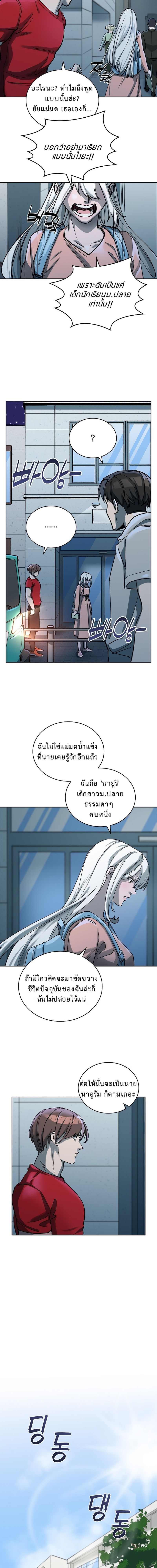 The Devil and the Ice Witch ปีศาจและน้ำแข็ง ตอนที่ 6 page 12