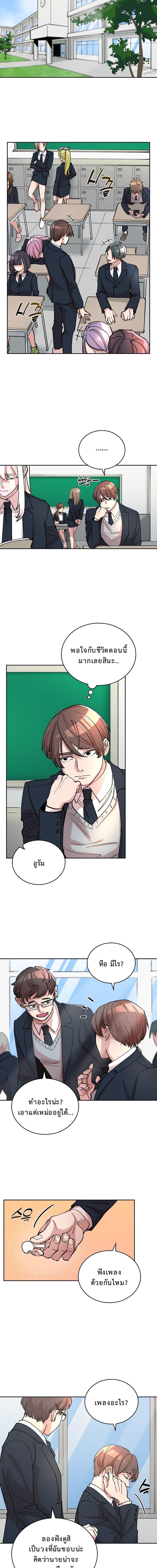 The Devil and the Ice Witch ปีศาจและน้ำแข็ง ตอนที่ 6 page 13