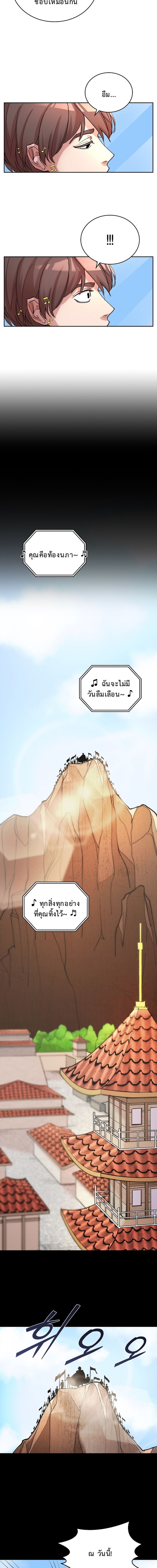 The Devil and the Ice Witch ปีศาจและน้ำแข็ง ตอนที่ 6 page 14