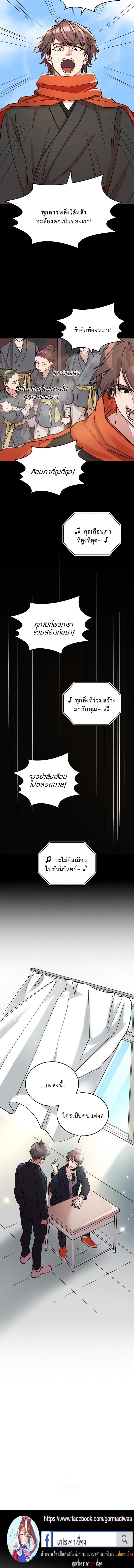 The Devil and the Ice Witch ปีศาจและน้ำแข็ง ตอนที่ 6 page 15