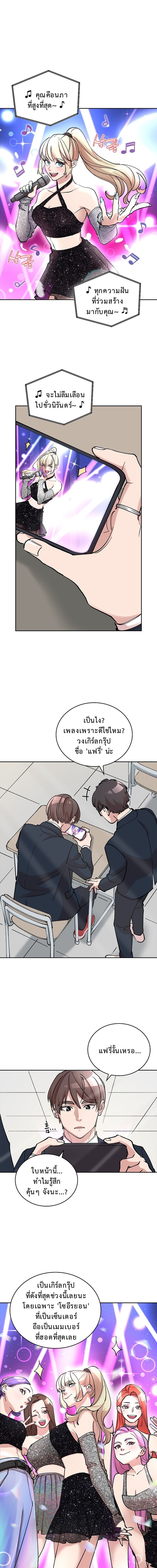 The Devil and the Ice Witch ปีศาจและน้ำแข็ง ตอนที่ 7 page 0
