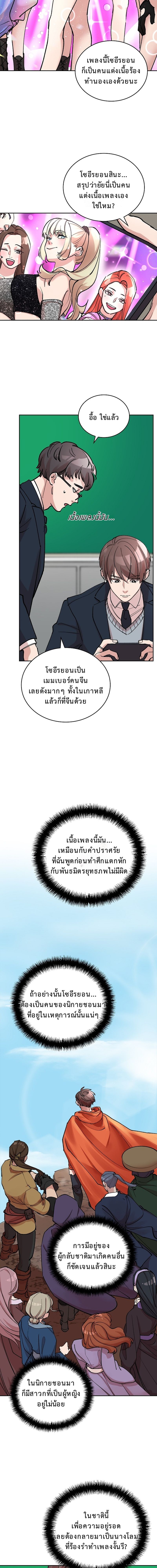 The Devil and the Ice Witch ปีศาจและน้ำแข็ง ตอนที่ 7 page 1