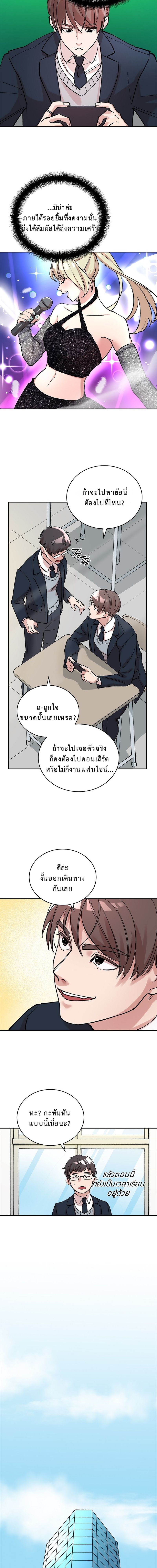 The Devil and the Ice Witch ปีศาจและน้ำแข็ง ตอนที่ 7 page 2
