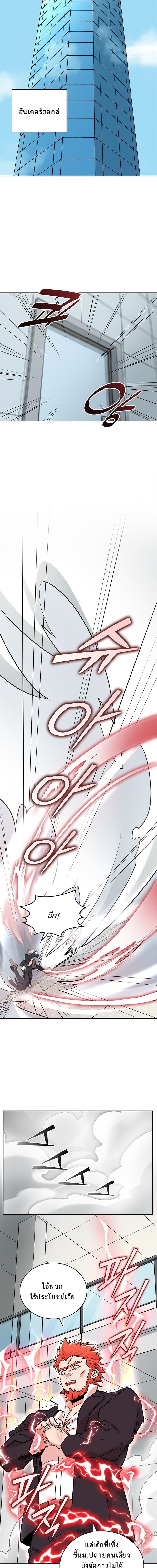 The Devil and the Ice Witch ปีศาจและน้ำแข็ง ตอนที่ 7 page 3