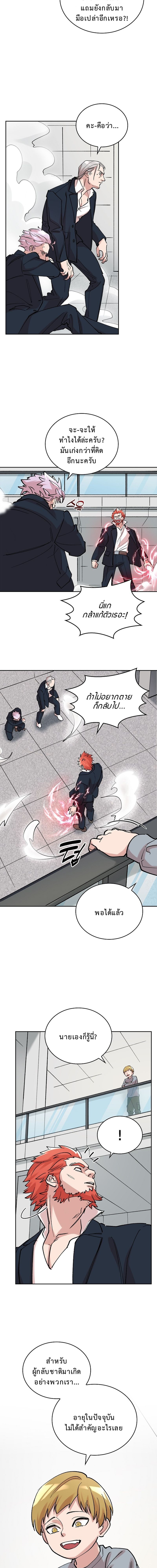 The Devil and the Ice Witch ปีศาจและน้ำแข็ง ตอนที่ 7 page 4