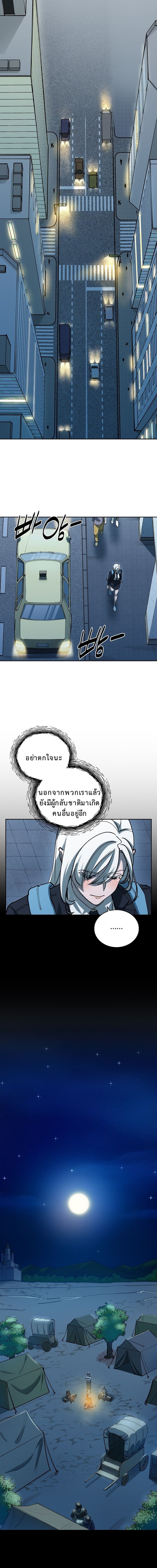 The Devil and the Ice Witch ปีศาจและน้ำแข็ง ตอนที่ 7 page 7