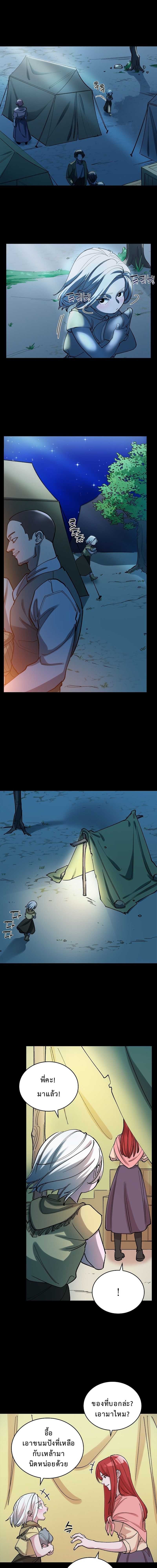 The Devil and the Ice Witch ปีศาจและน้ำแข็ง ตอนที่ 7 page 8