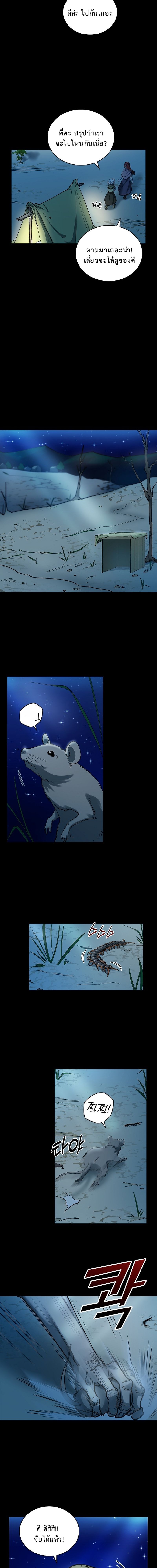 The Devil and the Ice Witch ปีศาจและน้ำแข็ง ตอนที่ 7 page 9