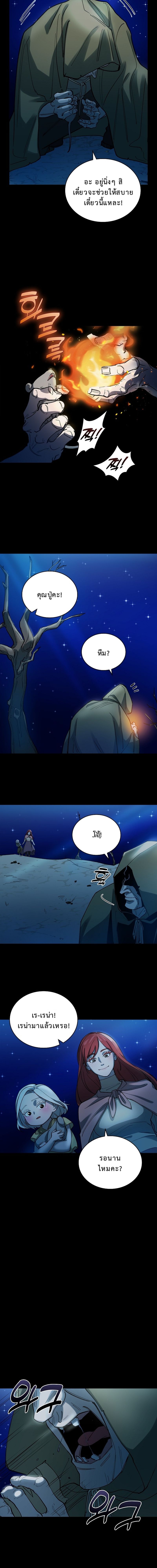 The Devil and the Ice Witch ปีศาจและน้ำแข็ง ตอนที่ 7 page 10