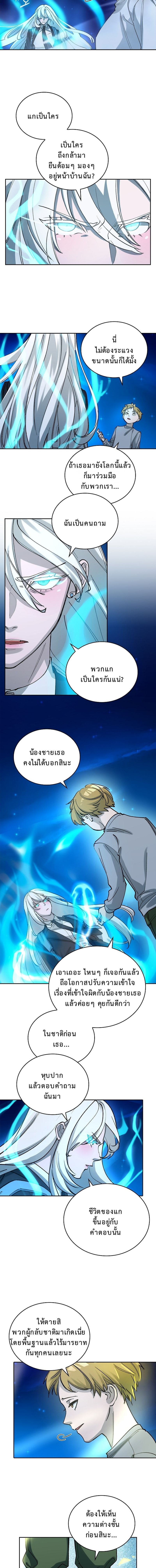 The Devil and the Ice Witch ปีศาจและน้ำแข็ง ตอนที่ 8 page 1
