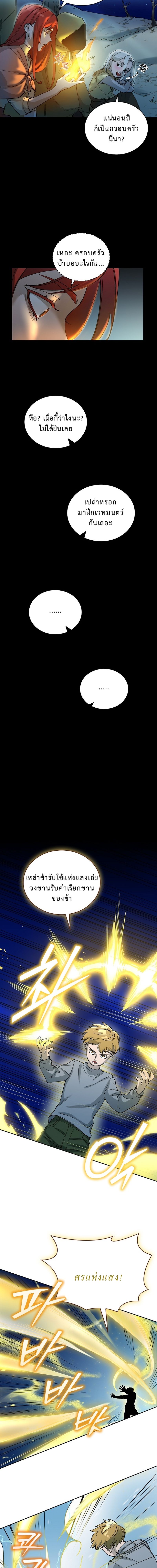 The Devil and the Ice Witch ปีศาจและน้ำแข็ง ตอนที่ 8 page 5