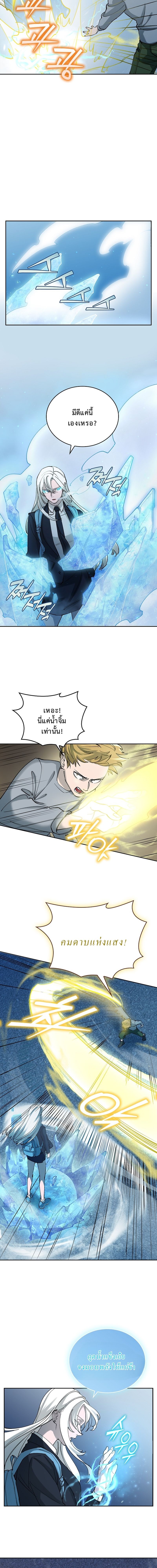 The Devil and the Ice Witch ปีศาจและน้ำแข็ง ตอนที่ 8 page 6