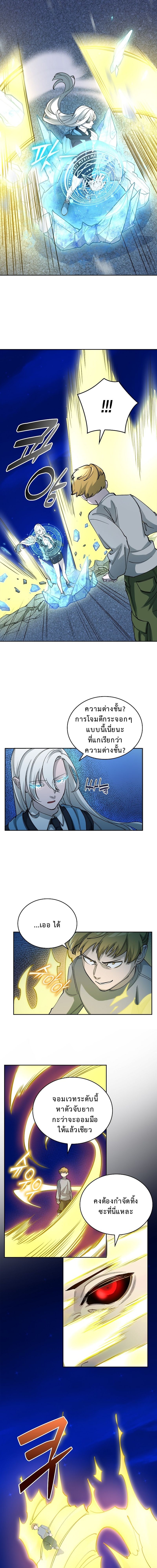 The Devil and the Ice Witch ปีศาจและน้ำแข็ง ตอนที่ 8 page 7
