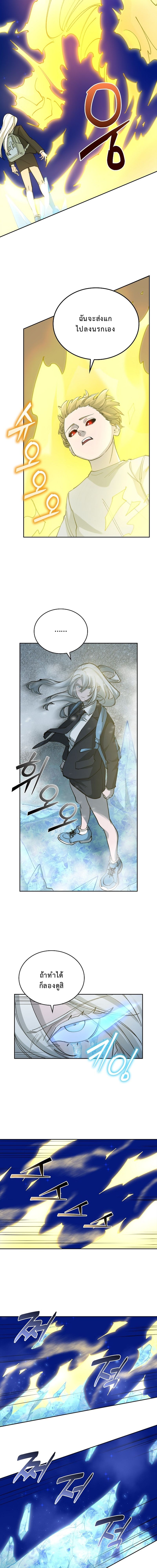 The Devil and the Ice Witch ปีศาจและน้ำแข็ง ตอนที่ 8 page 8