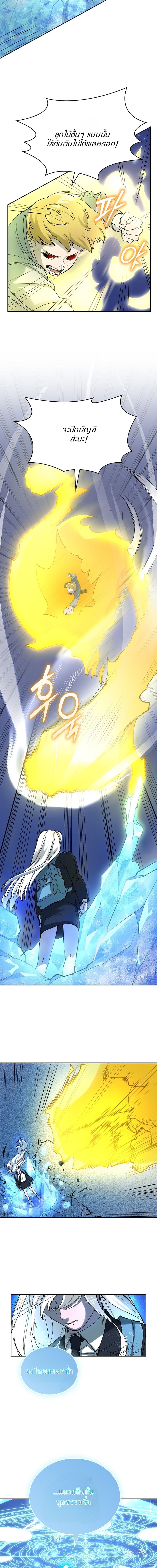 The Devil and the Ice Witch ปีศาจและน้ำแข็ง ตอนที่ 8 page 9