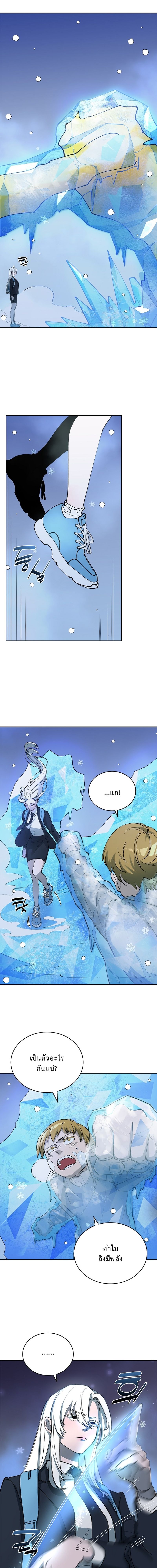 The Devil and the Ice Witch ปีศาจและน้ำแข็ง ตอนที่ 8 page 12
