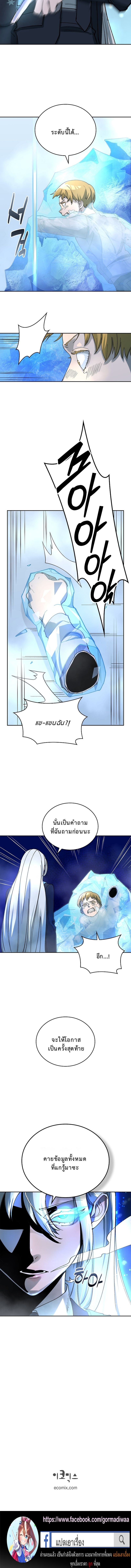 The Devil and the Ice Witch ปีศาจและน้ำแข็ง ตอนที่ 8 page 13