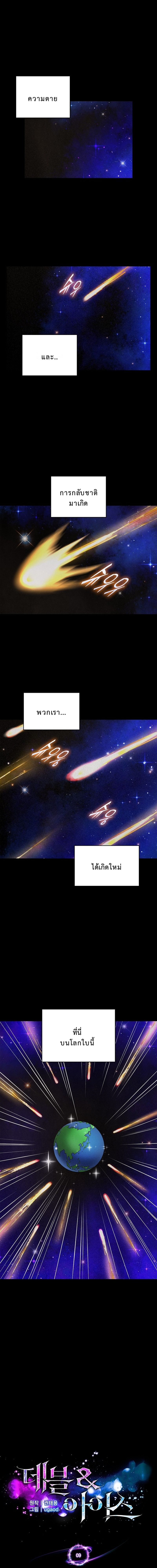 The Devil and the Ice Witch ปีศาจและน้ำแข็ง ตอนที่ 9 page 0