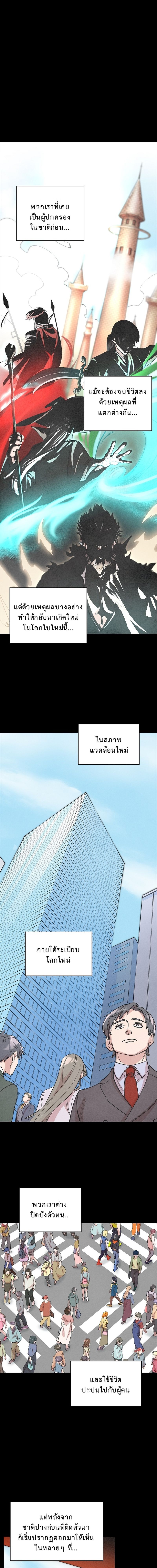 The Devil and the Ice Witch ปีศาจและน้ำแข็ง ตอนที่ 9 page 1