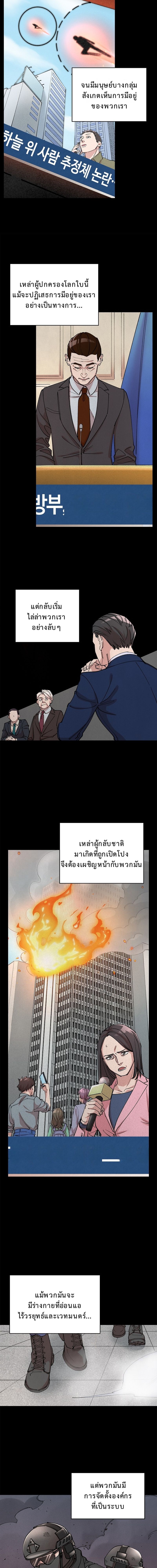 The Devil and the Ice Witch ปีศาจและน้ำแข็ง ตอนที่ 9 page 2