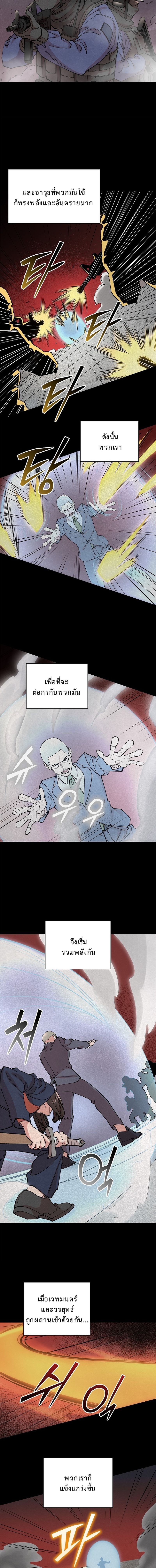 The Devil and the Ice Witch ปีศาจและน้ำแข็ง ตอนที่ 9 page 3