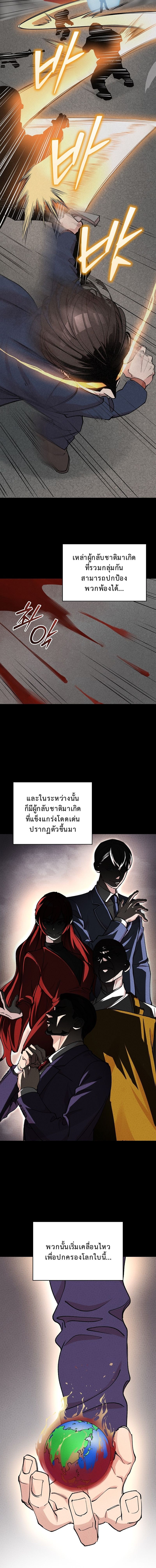 The Devil and the Ice Witch ปีศาจและน้ำแข็ง ตอนที่ 9 page 4