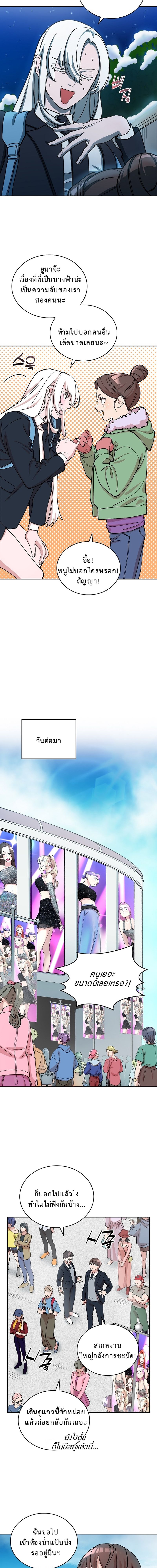 The Devil and the Ice Witch ปีศาจและน้ำแข็ง ตอนที่ 9 page 9