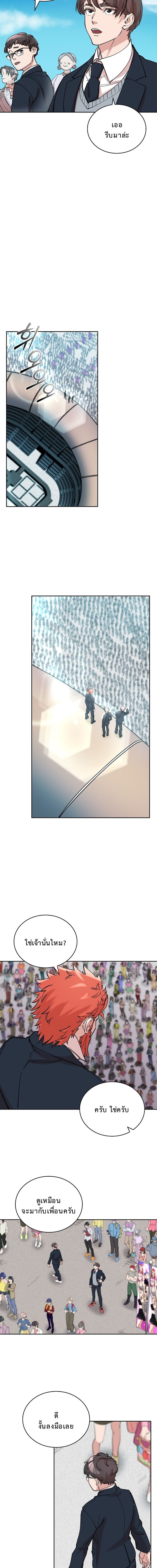 The Devil and the Ice Witch ปีศาจและน้ำแข็ง ตอนที่ 9 page 10