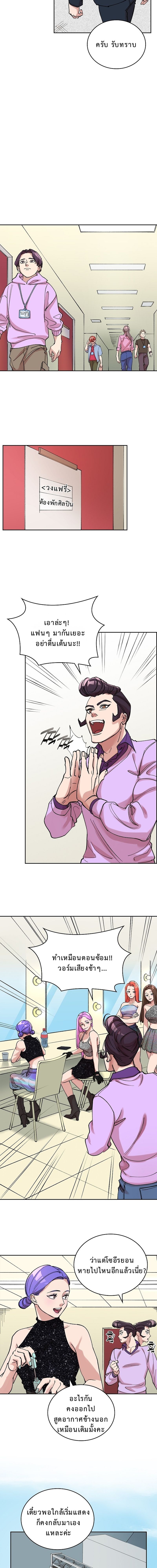 The Devil and the Ice Witch ปีศาจและน้ำแข็ง ตอนที่ 9 page 11