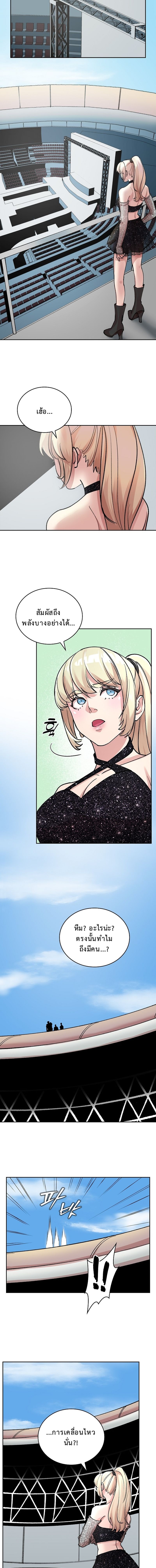 The Devil and the Ice Witch ปีศาจและน้ำแข็ง ตอนที่ 9 page 12