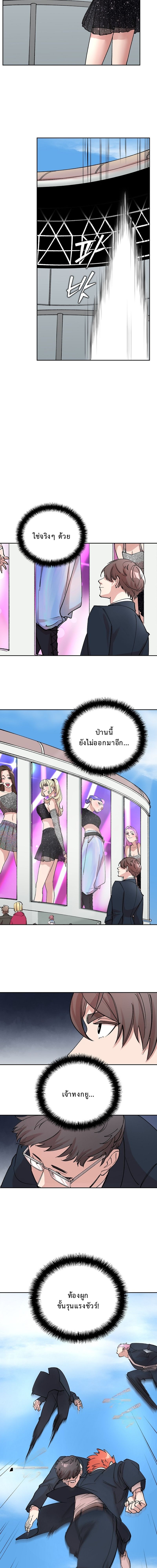 The Devil and the Ice Witch ปีศาจและน้ำแข็ง ตอนที่ 9 page 13