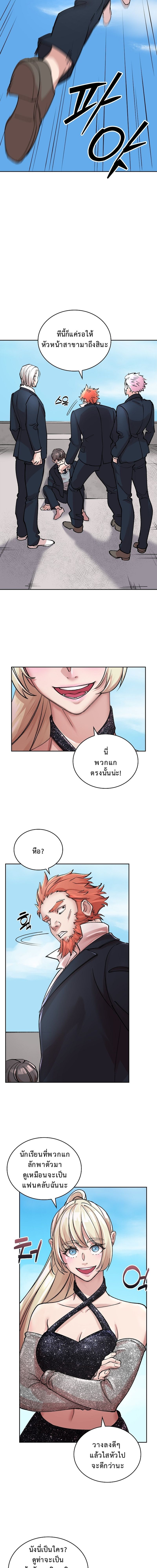 The Devil and the Ice Witch ปีศาจและน้ำแข็ง ตอนที่ 9 page 14